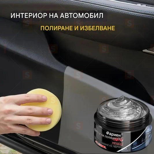 Многофункционален комплект за ремонт на автомобили, Подновяване на пластмасови части и кожа, восък за блясък на интериора, защита на гумите от лъскавина, нанокристално покритие за ремонт на пожълтяването на автомобила, включва гъба