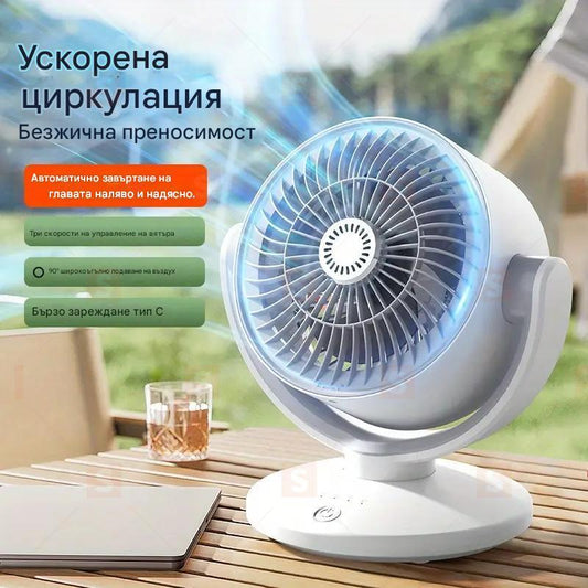 USB електрически вентилатор за въздушна циркулация – Ротация 360°, настолен/стенен монтаж, с осветление и презареждане