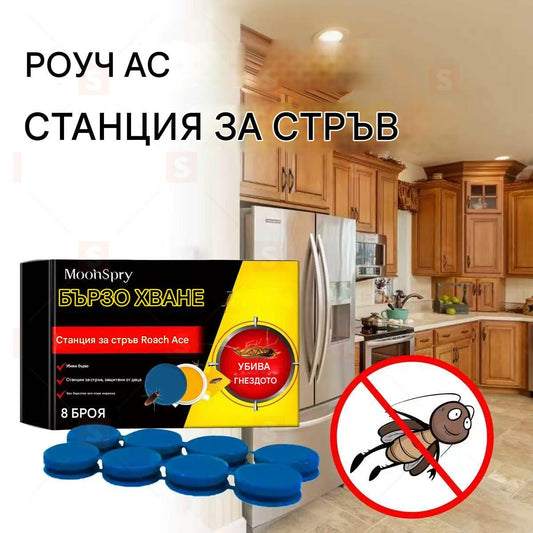 8 бр. Примамка за убиване на хлебарки, малка примамка за хлебарки, устойчива на деца