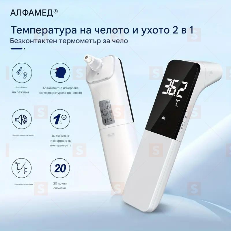 Дигитален инфрачервен термометър за възрастни и деца, безконтактен термометър за чело и ухо, бързо измерване на температура за 1 секунда, с ясен LCD дисплей, работи с батерии, идеален за домашна употреба и здравни грижи.
