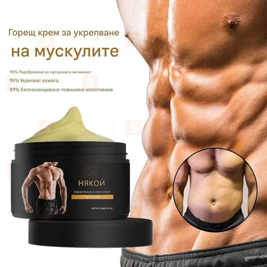 50 гр. Крем за масаж на коремните мускули за мъже, овлажнява и стяга корема, като прави коремната ви преса да изглежда по-оформена