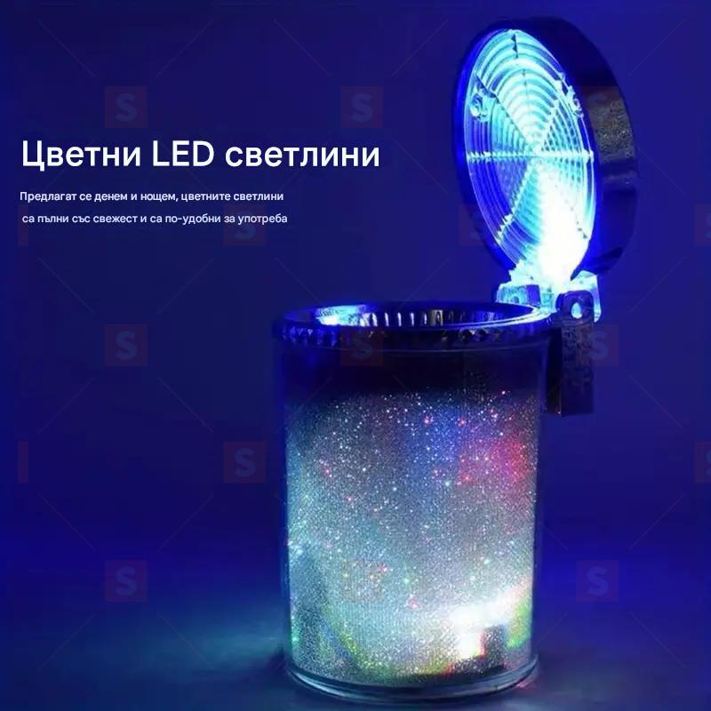 Малка кола, каравана, автомобилна пепелник с LED светлина, мини кошче за боклук, преносим с капак, за поставка за чаша в кола, дом, офис и пътуване.