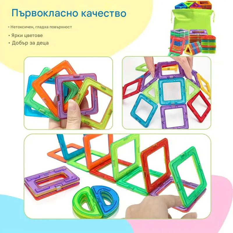 Магнитни конструктори за деца 3+ години, образователни STEM играчки за момчета и момичета, развиват логическо мислене и креативност чрез игра, съвместими с водещи марки строителни блокчета, стартов комплект.