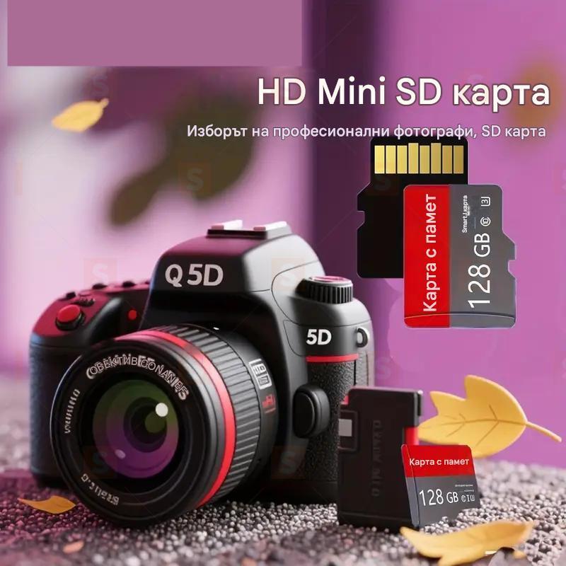 Високоскоростна TF карта 128GB, Клас 10 U3 Micro SD карта, Червено-сив дизайн, Подходяща за телефон, таблет, камера, наблюдение, конзола