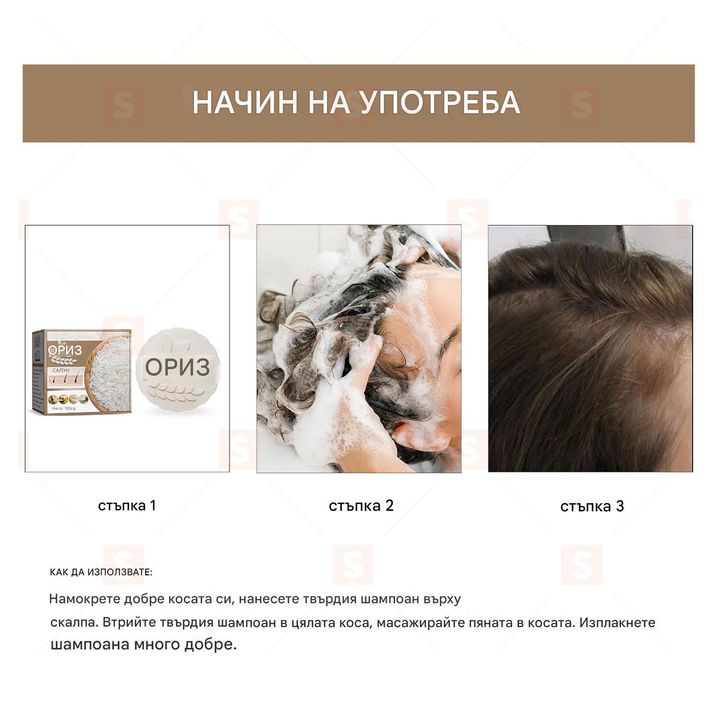 Оризов шампоан сапун за растеж на косата, твърд шампоан с оризова вода против косопад, за суха и увредена коса, без аромат, подходящ за мъже и жени
