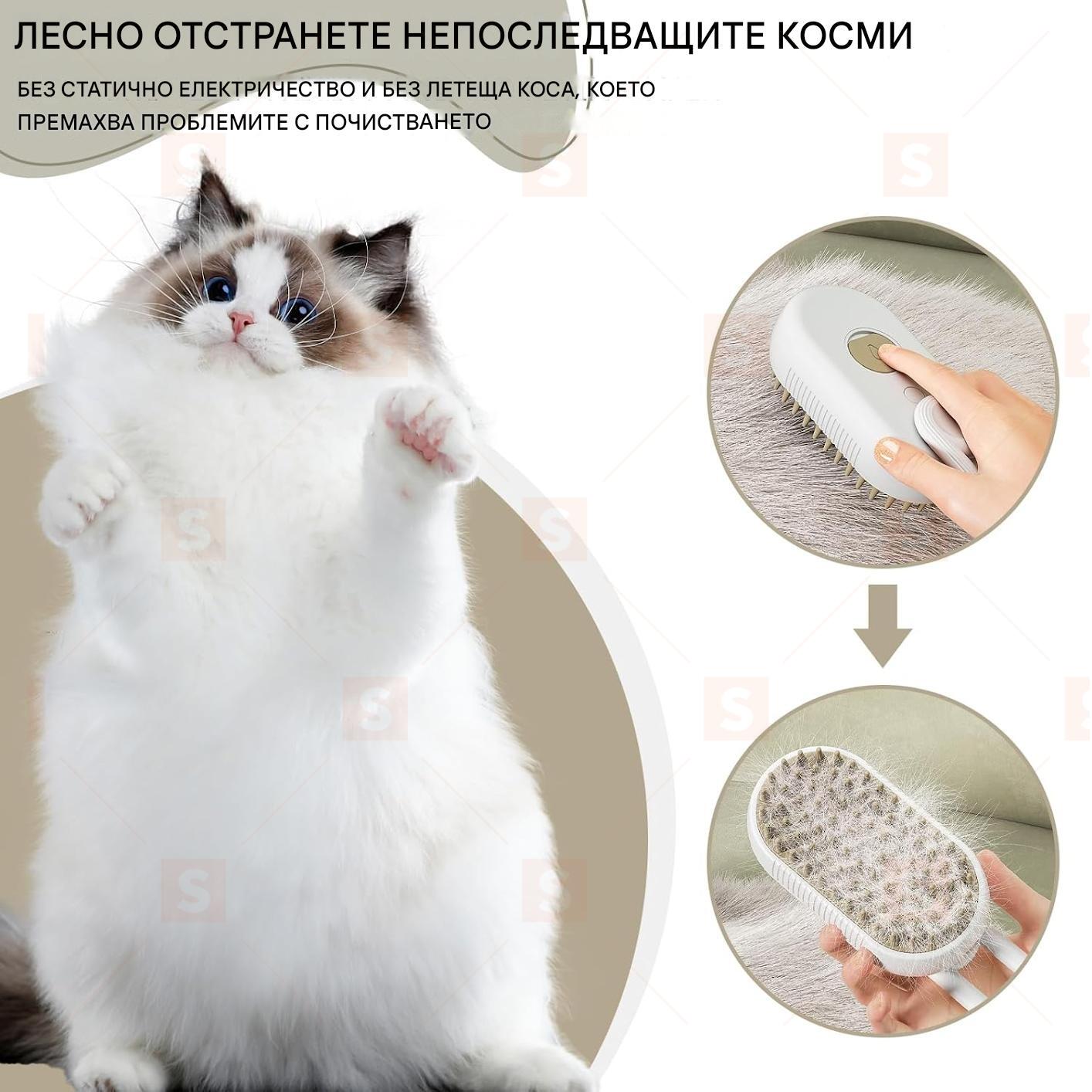 Парна четка за домашни любимци, удобно отстраняване на космите, лесно събиране, функция за масаж - идеална парна четка за котки
