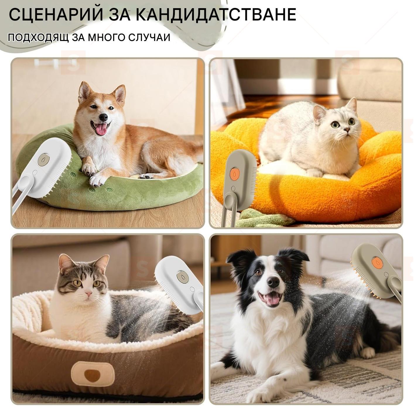 Парна четка за домашни любимци, удобно отстраняване на космите, лесно събиране, функция за масаж - идеална парна четка за котки