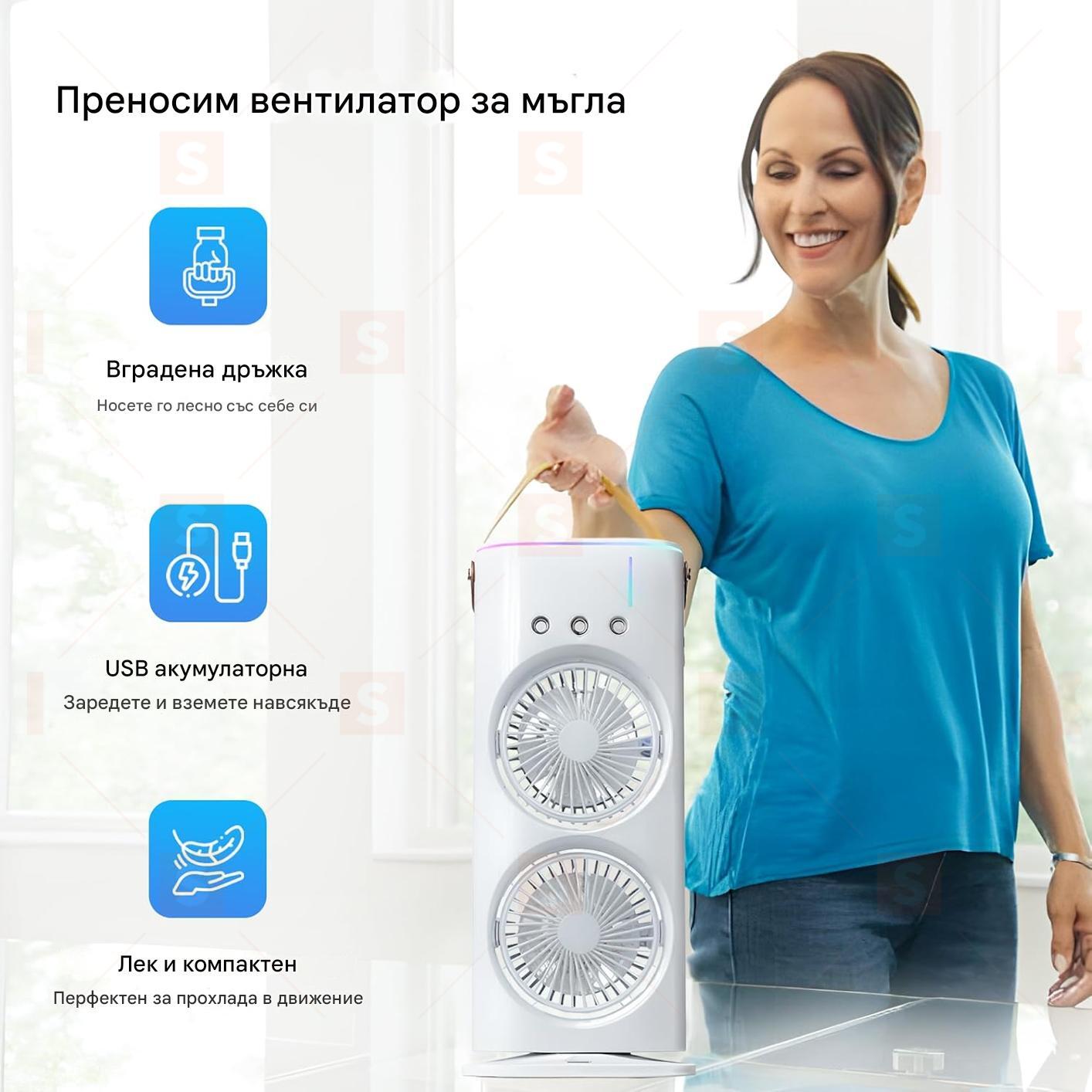 Преносим акумулаторен охлаждащ вентилатор, личен климатик, изпарителен въздушен охладител за стая, преносими вентилатори за охлаждане на открито, които издухват студен въздух за пътуване и др.