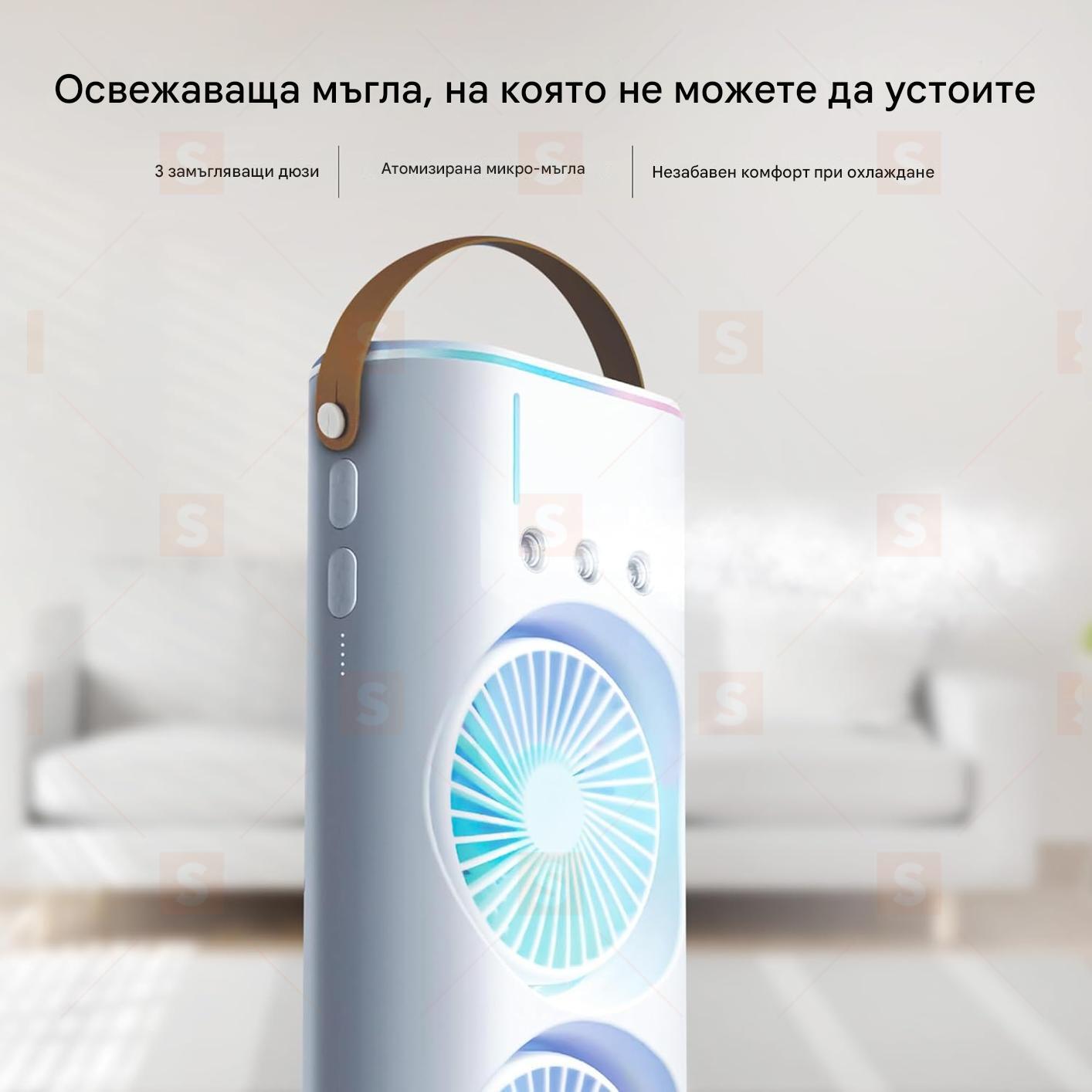 Преносим акумулаторен охлаждащ вентилатор, личен климатик, изпарителен въздушен охладител за стая, преносими вентилатори за охлаждане на открито, които издухват студен въздух за пътуване и др.