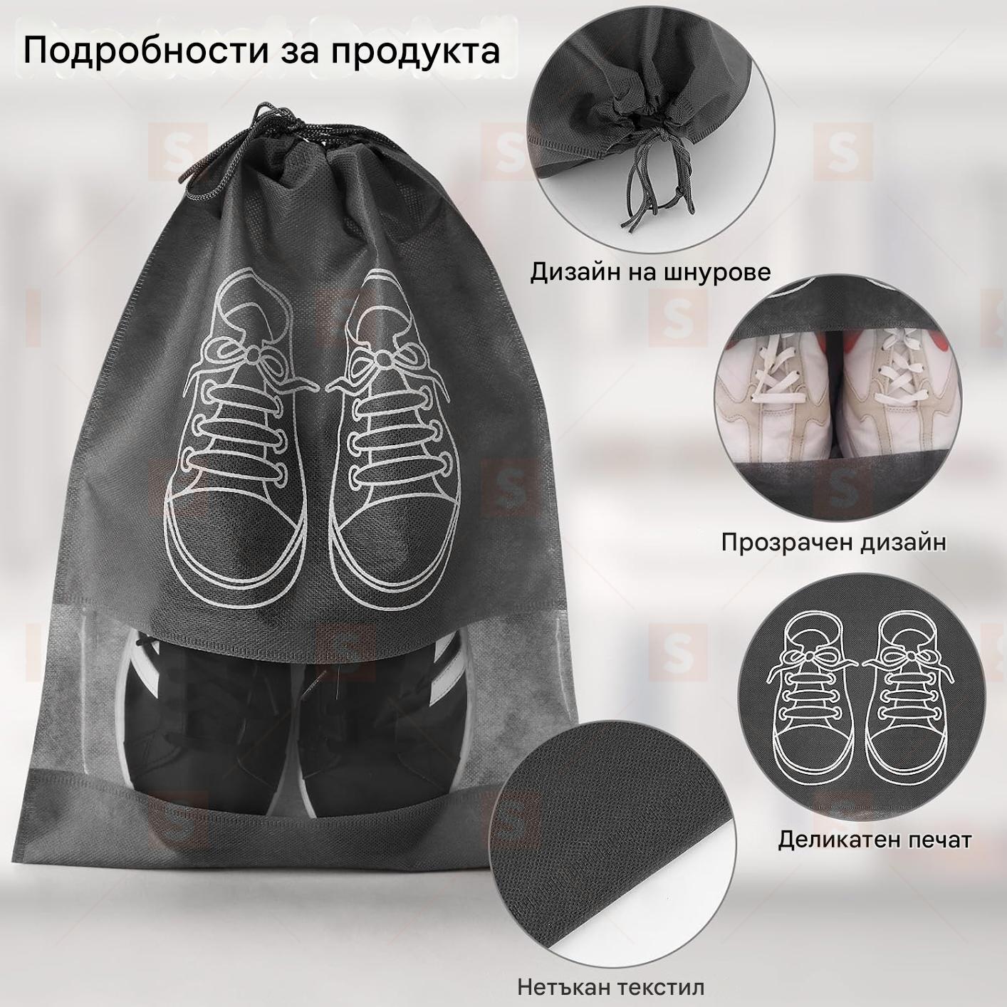 Преносими чанти за обувки за пътуване, водоустойчиви органайзери за съхранение, удобни пътни калъфи за обувки, голяма торбичка с връзки, идеална за мъже и жени, подходяща за куфар, раница и ръчен багаж