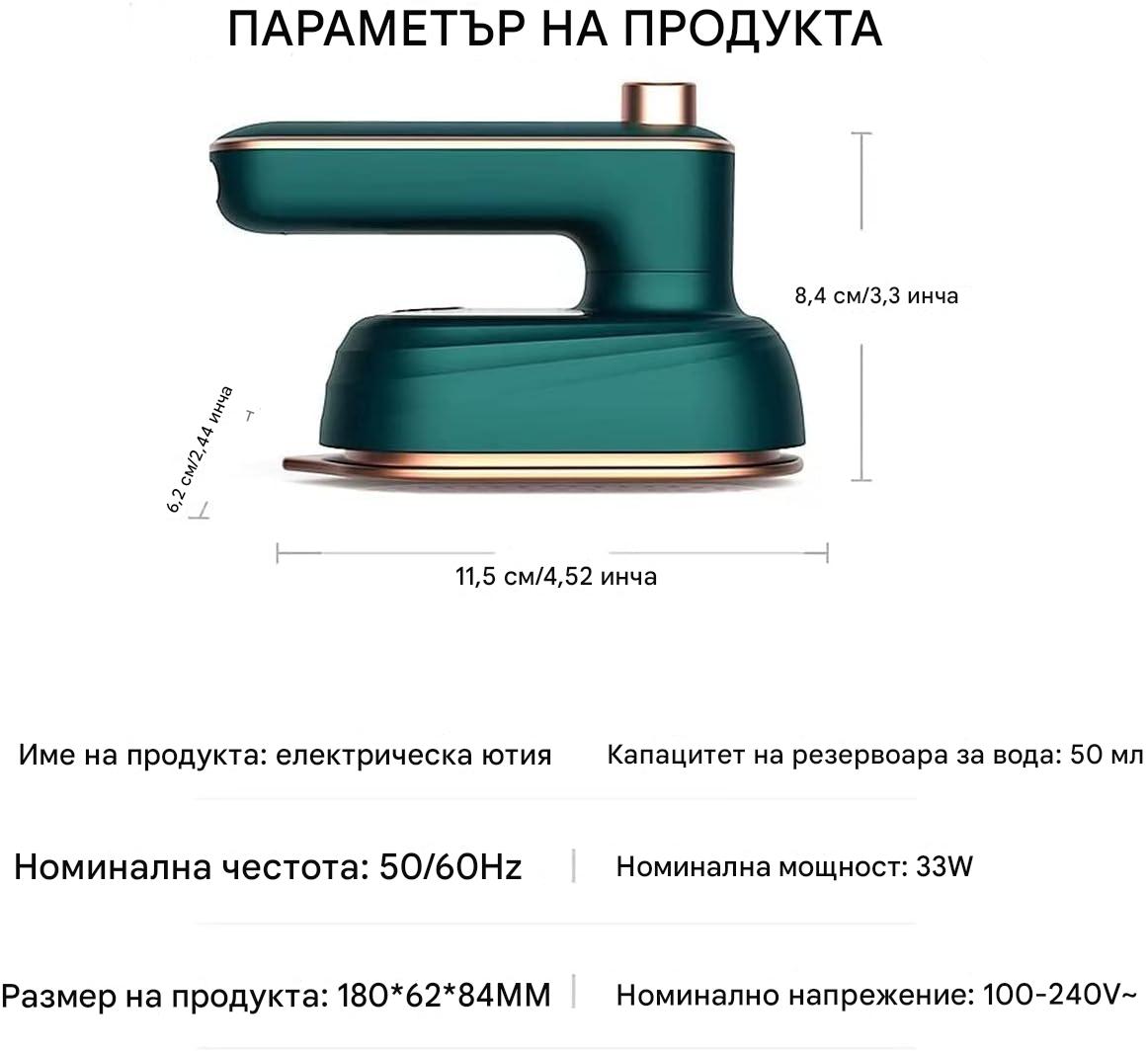 Професионална ютия с пара, Мини преносима ютия, ръчна електрическа ютия, сгъваема парна ютия за дрехи, идеална за дома, пътуване и бизнес
