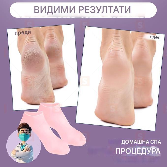 Силиконови чорапи за сухи напукани крака, овлажняващи чорапи за крака за жени, лечение на напукани пети