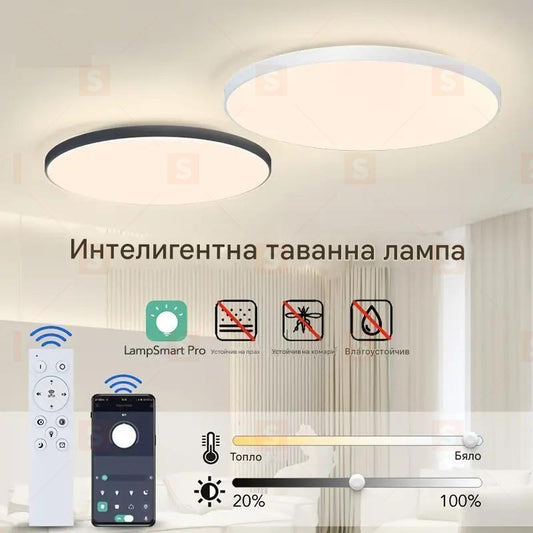 Смарт LED таванна лампа с дистанционно и APP управление, димираща, черен/бял дизайн, влагозащитена – за спалня и хол