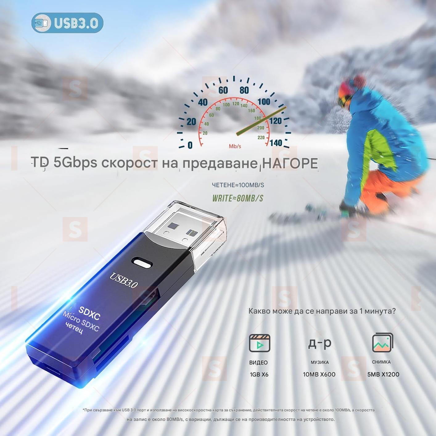 USB3.0/2.0 четец на микро SD карти, 5Gbps 2-в-1 четец на SD карти към USB адаптер, Wansurs четец на карти с памет за SDXC, SDHC, MMC, RS-MMC, Micro SDXC, Micro SD, Micro SDHC и UHS-I карта