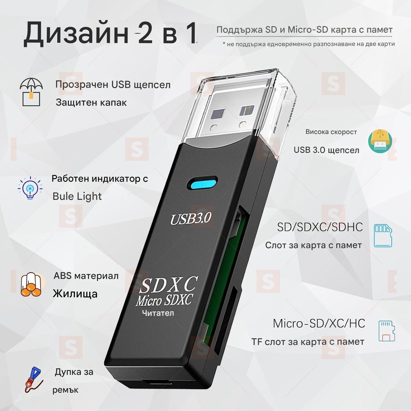 USB3.0/2.0 четец на микро SD карти, 5Gbps 2-в-1 четец на SD карти към USB адаптер, Wansurs четец на карти с памет за SDXC, SDHC, MMC, RS-MMC, Micro SDXC, Micro SD, Micro SDHC и UHS-I карта