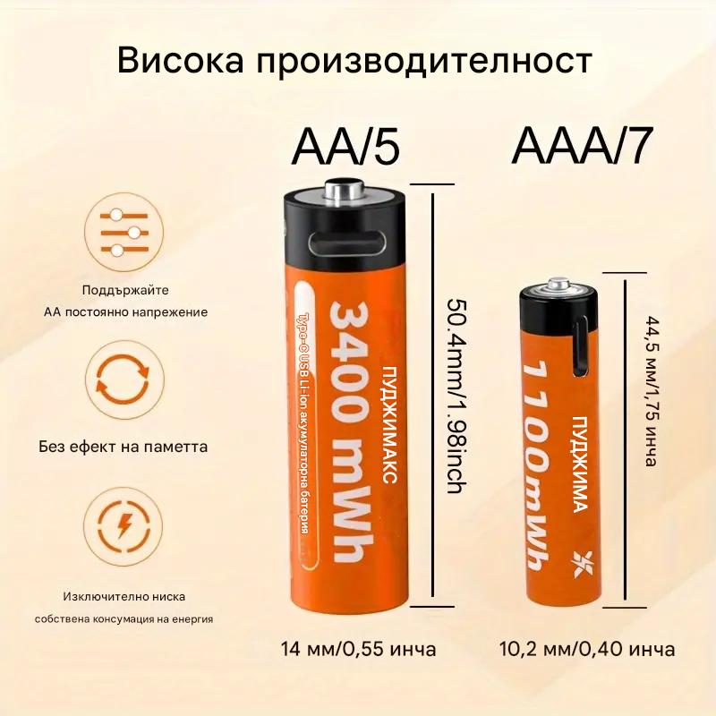 USB акумулаторни AA батерии, 3400mWh литиеви батерии AA 1.5V, презареждащи се двойни A батерии, с 2-в-1 USB-C кабел за зареждане и LED индикатор, комплект от 2 броя.