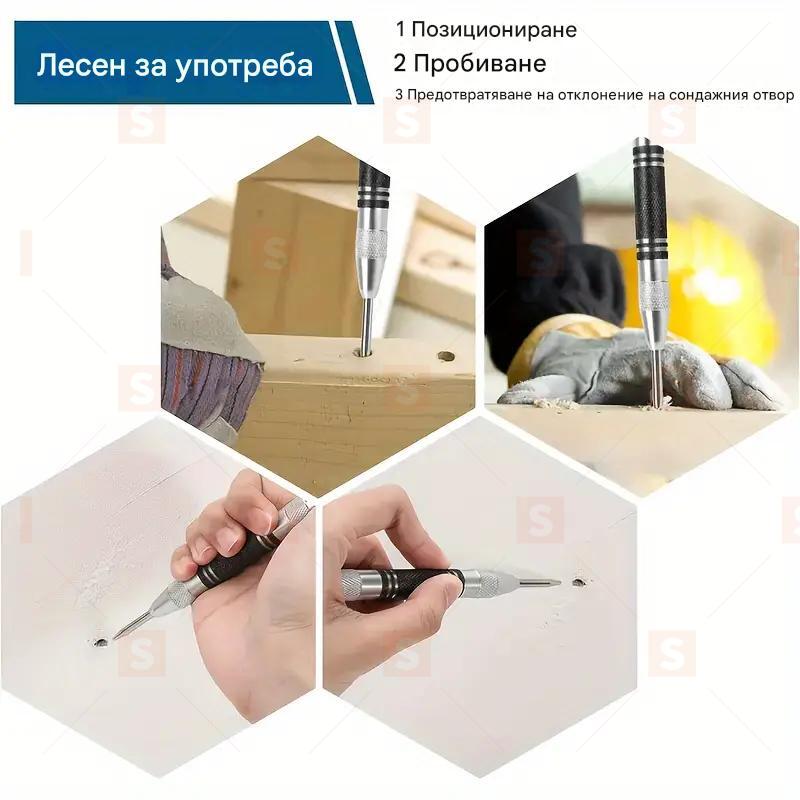 Автоматичен перфоратор с 2 резервни накрайника – инструмент за маркиране върху метал, дърво и стъкло