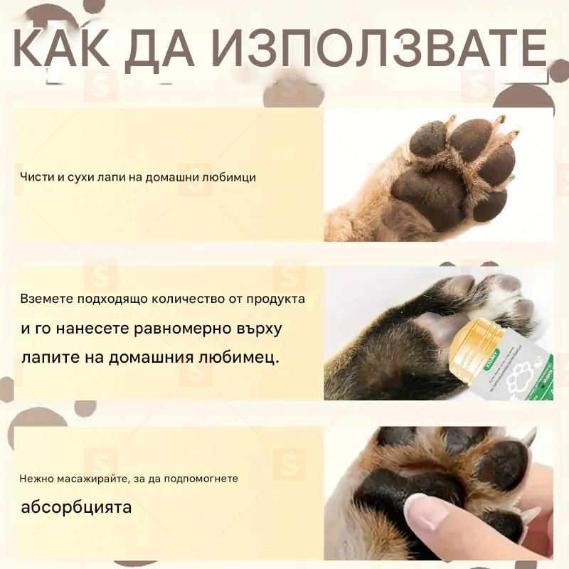 Балсам за лапи и нос за кучета и котки – Хидратиращ стик с витамин E за суха кожа, защита през всички сезони, 40g