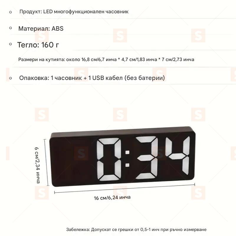 Умен LED дигитален часовник с гласов контрол – безшумен будилник за легло и маса – конзолен електронен часовник за настолен компютър – модерен и лесен за използване