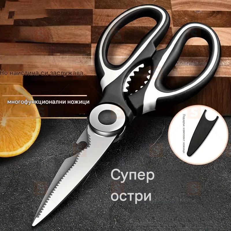 Многофункционални кухненски ножици от неръждаема стомана – остри ножици за рязане на месо, риба и кости с ергономични черни дръжки, подходящи за дясна и лява ръка, идеални за домашна употреба, BBQ и професионална кухня, здрави и издръжливи