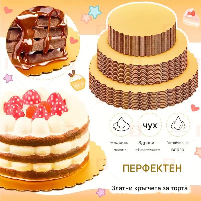 Десет кръгли златни печатни дъски с навити ръбове – маслоустойчиви и здрави, идеални за украса на сватбени и рожденни торти, сервиране на пица, DIY тортови тави и професионална кухня