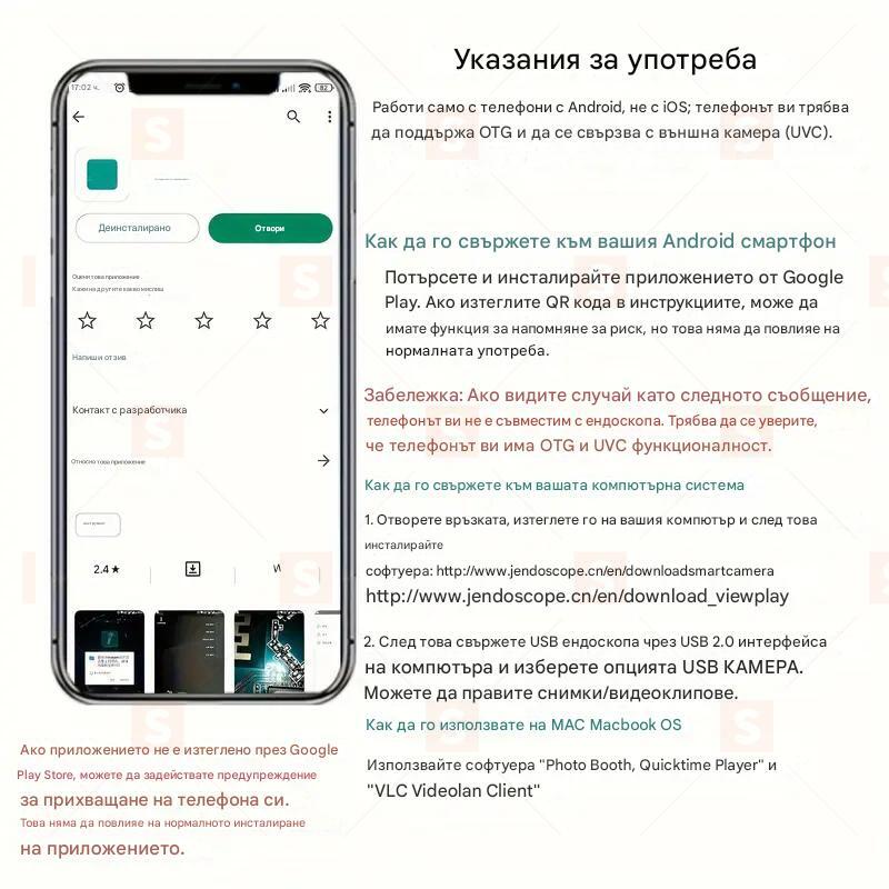 200см ендоскоп камера за Android – Мек кабел, 7мм обектив, USB и Type-C, 640×480P