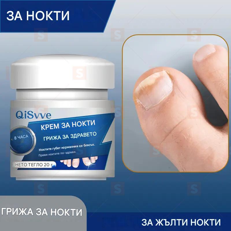 QiSvve интензивен крем за нокти – 8-седмична формула с растителни съставки – За здрави, лъскави и чисти нокти – Хидратация на кутикулите, гладка текстура, без вредни химикали – 0.70oz – Стилна биоразградима опаковка
