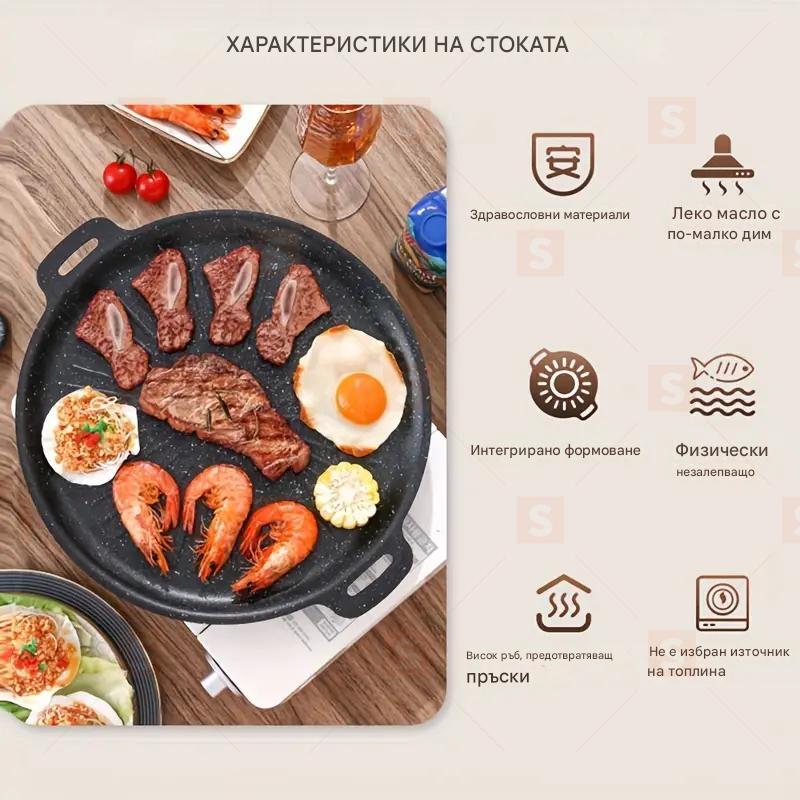 Корейски чугунен тиган за барбекю – 34см, незалепващо покритие, за вътрешна и външна употреба