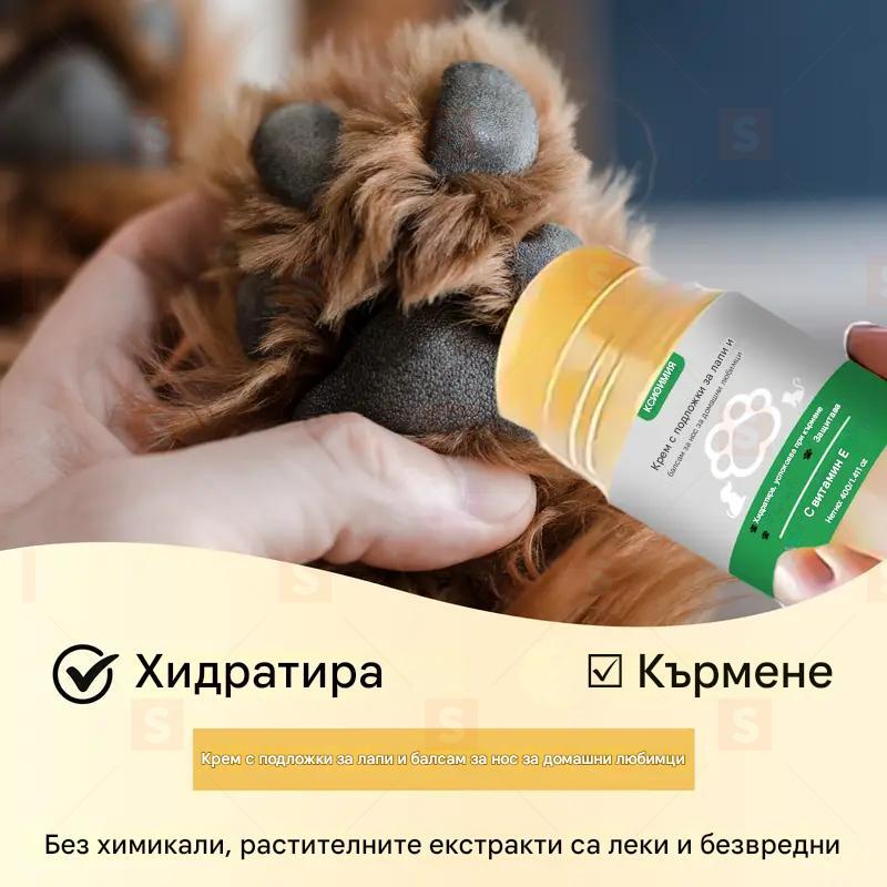Балсам за лапи и нос за кучета и котки – Хидратиращ стик с витамин E за суха кожа, защита през всички сезони, 40g