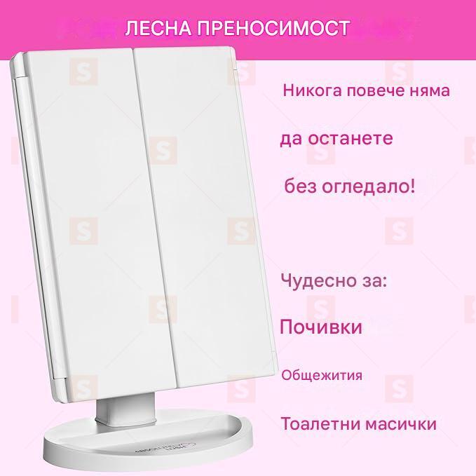 Трифолд огледало за грим с осветление | LED огледало за грим с регулируема светлина чрез сензорен екран – увеличения 1x, 2x и 3x – преносимо осветено огледало за грим | Отлично огледало с осветление за тоалетка
