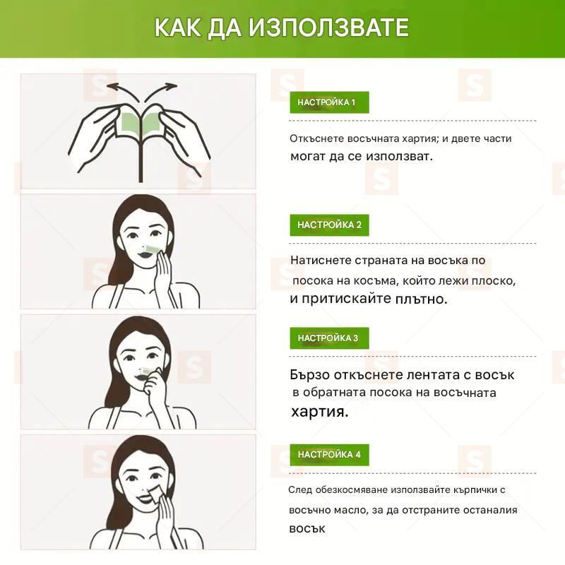 10 бр. вакс ленти за лице, бикини зона и език – натурална янтарна формула с витамин Е, подходящи за чувствителна кожа, лесно и ефективно обезкосмяване