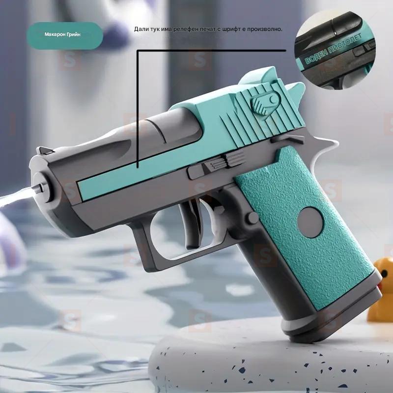 Автоматичен воден пистолет Desert Eagle с възвратен механизъм – играчка за водни битки, забавление през лятото