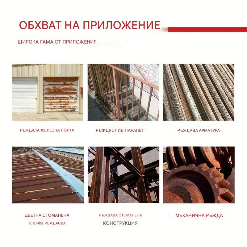 Преобразувател за отстраняване на ръжда от метална боя 500g, Преобразувател на ръжда за метал, Преобразувател на ръжда за метал, Многофункционален универсален гел за отстраняване на ръжда с четка за метална боя за кола