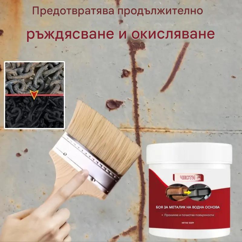 Преобразувател за отстраняване на ръжда от метална боя 500g, Преобразувател на ръжда за метал, Преобразувател на ръжда за метал, Многофункционален универсален гел за отстраняване на ръжда с четка за метална боя за кола