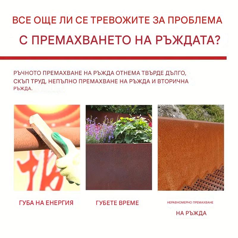 Преобразувател за отстраняване на ръжда от метална боя 500g, Преобразувател на ръжда за метал, Преобразувател на ръжда за метал, Многофункционален универсален гел за отстраняване на ръжда с четка за метална боя за кола