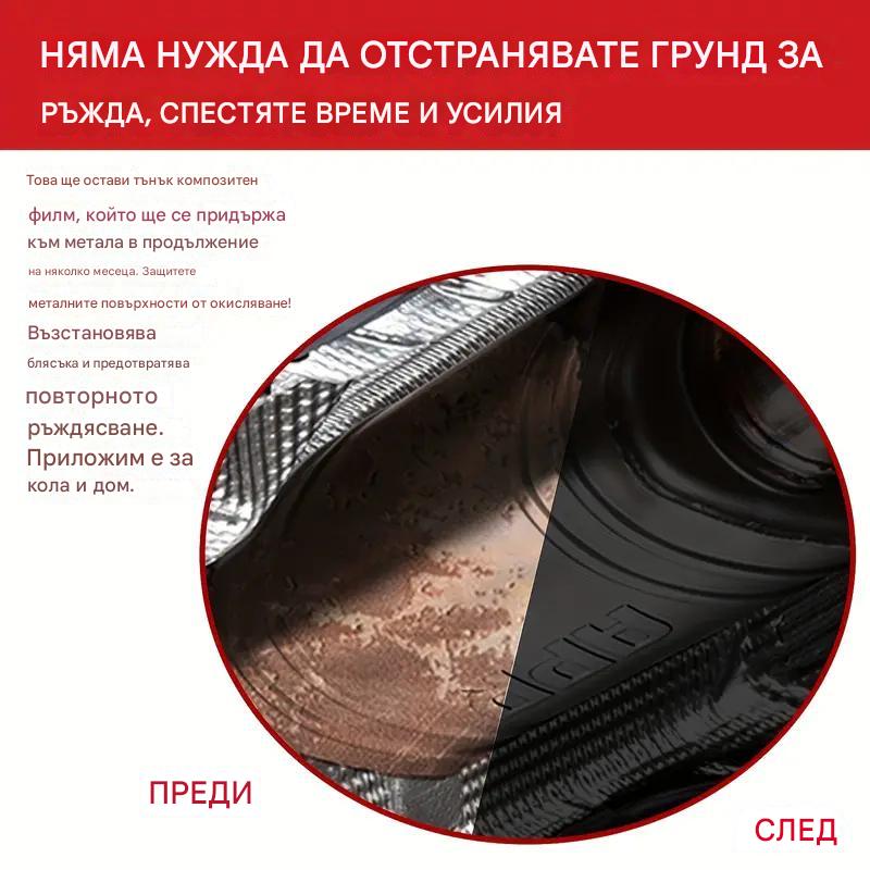 Преобразувател за отстраняване на ръжда от метална боя 500g, Преобразувател на ръжда за метал, Преобразувател на ръжда за метал, Многофункционален универсален гел за отстраняване на ръжда с четка за метална боя за кола