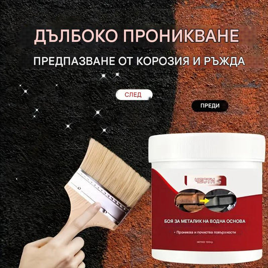 Преобразувател за отстраняване на ръжда от метална боя 500g, Преобразувател на ръжда за метал, Преобразувател на ръжда за метал, Многофункционален универсален гел за отстраняване на ръжда с четка за метална боя за кола