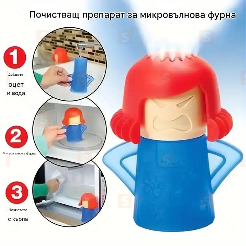 1 бр. Ядосана Мама – почистващ апарат за микровълнова фурна с очарователен дизайн, не изисква електричество, абсорбира миризми, подходящ за кухня, баня, кола, спалня и всекидневна