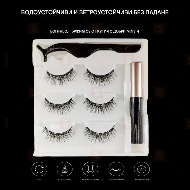 Комплект от 3 чифта естествени магнитни 3D мигли – Ръчно изработени, за многократна употреба