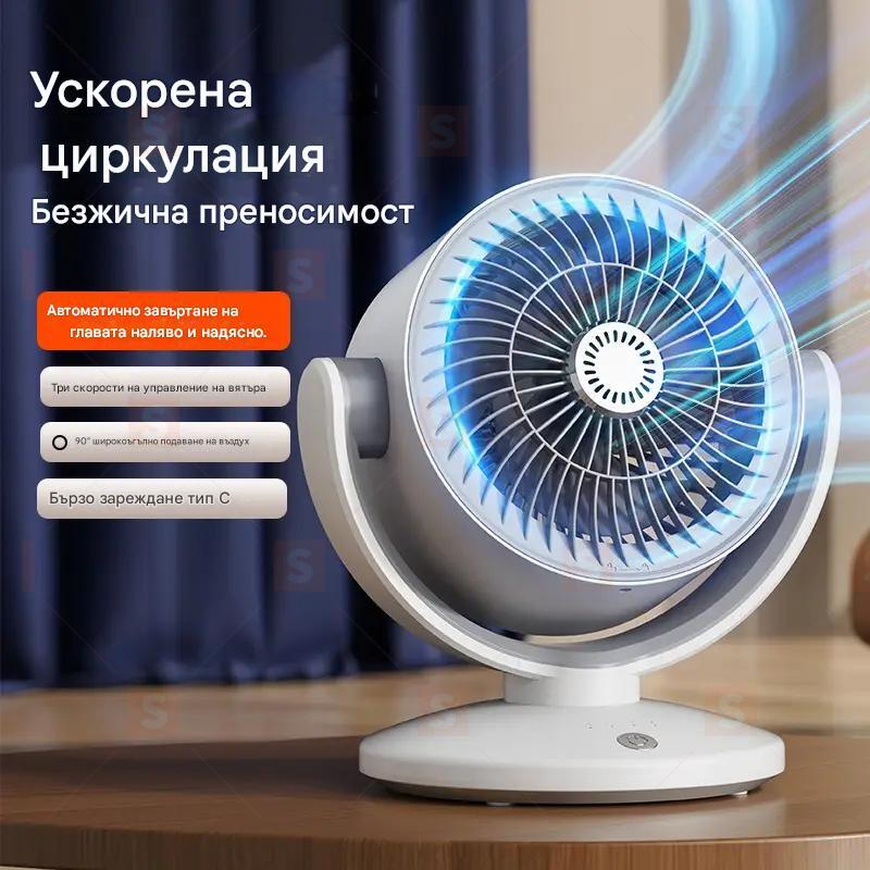 USB електрически вентилатор за въздушна циркулация – Ротация 360°, настолен/стенен монтаж, с осветление и презареждане