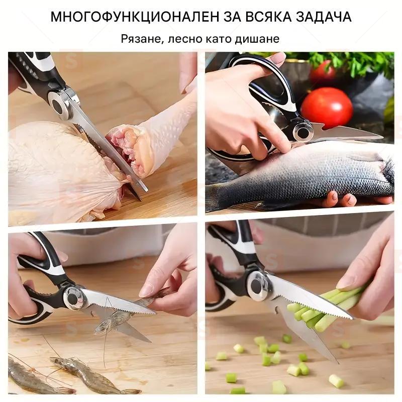 Многофункционални кухненски ножици от неръждаема стомана – остри ножици за рязане на месо, риба и кости с ергономични черни дръжки, подходящи за дясна и лява ръка, идеални за домашна употреба, BBQ и професионална кухня, здрави и издръжливи