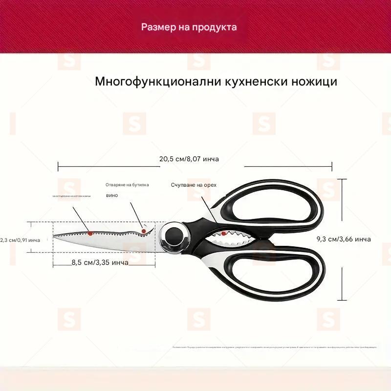 Многофункционални кухненски ножици от неръждаема стомана – остри ножици за рязане на месо, риба и кости с ергономични черни дръжки, подходящи за дясна и лява ръка, идеални за домашна употреба, BBQ и професионална кухня, здрави и издръжливи