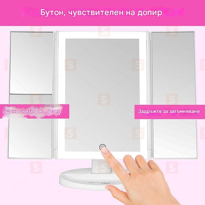 Трифолд огледало за грим с осветление | LED огледало за грим с регулируема светлина чрез сензорен екран – увеличения 1x, 2x и 3x – преносимо осветено огледало за грим | Отлично огледало с осветление за тоалетка