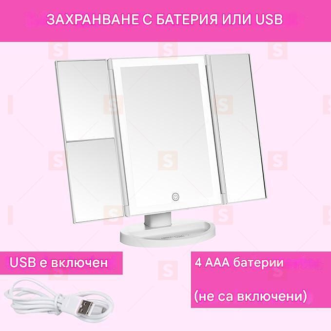 Трифолд огледало за грим с осветление | LED огледало за грим с регулируема светлина чрез сензорен екран – увеличения 1x, 2x и 3x – преносимо осветено огледало за грим | Отлично огледало с осветление за тоалетка