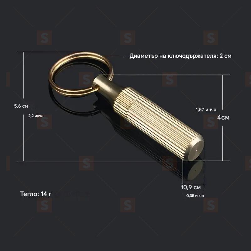 Компактен месингов джобен нож с ключодържател – лек и преносим с острие тип 
