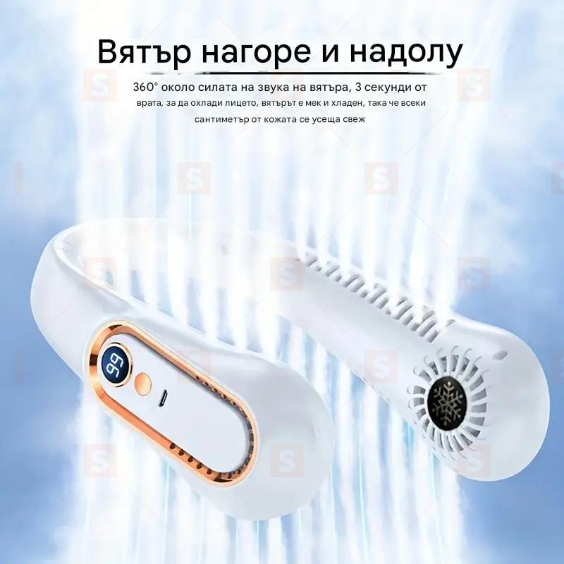 Преносим USB вентилатор за врат – Безжичен, гъвкав и мощен охлаждащ уред за лятото