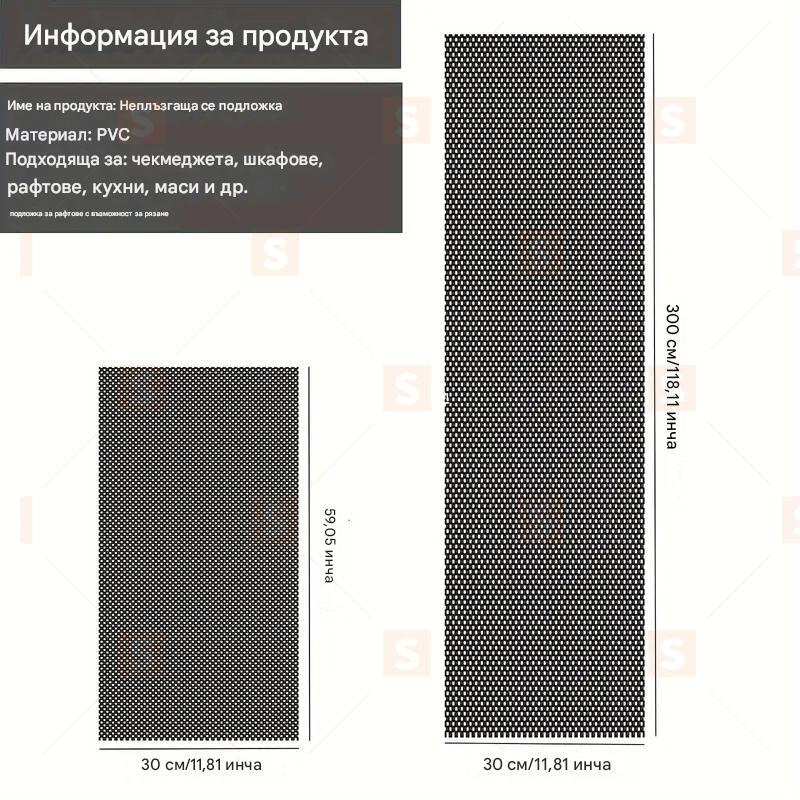 Самозалепваща мрежеста подложка за чекмеджета – Неплъзгаща се, устойчива и многофункционална за гардероб, баня и дом