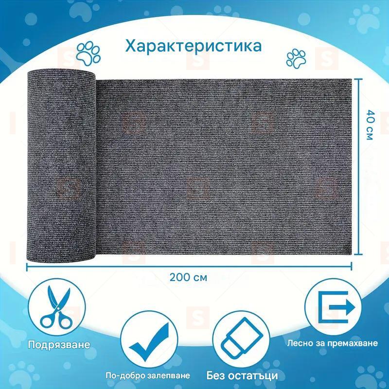 Самозалепваща се защитна подложка за мебели от котешки драскотини , тъмно сива, подрязваща се