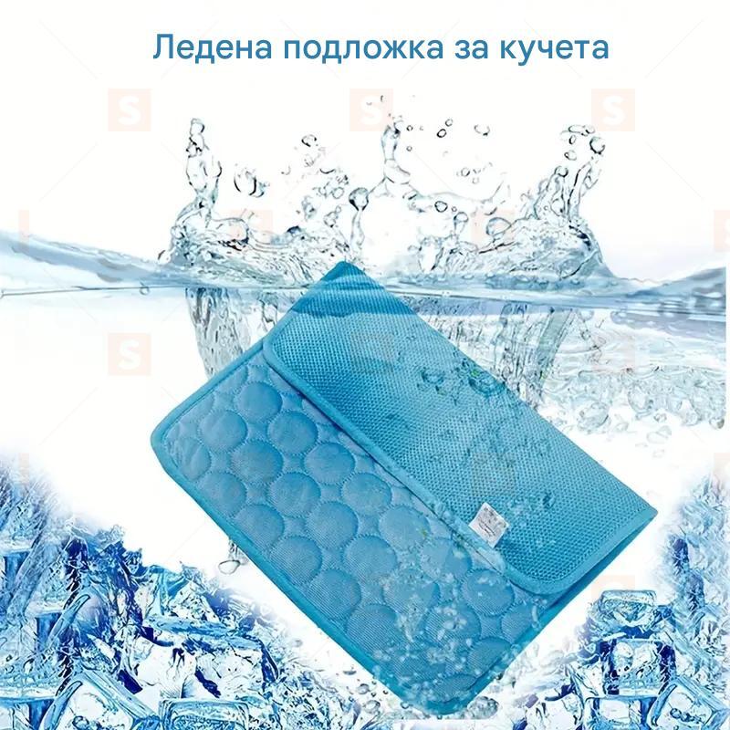 Лятна охлаждаща постелка за кучета и котки – 50x40см, дишаща мрежа с ледени кубчета