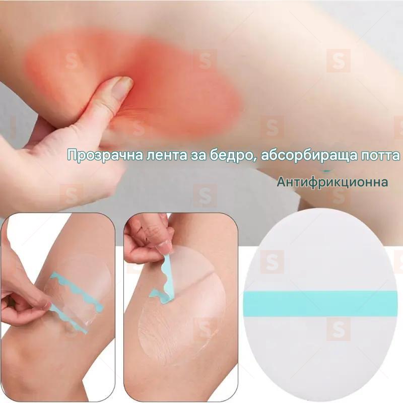 10 броя самозалепващи прозрачни подложки за бедра – TPU материал, невидими и дишащи протектори против триене и натриване, абсорбиращи потта и осигуряващи комфорт при движение, идеални за предотвратяване на раздразнения и кожни проблеми